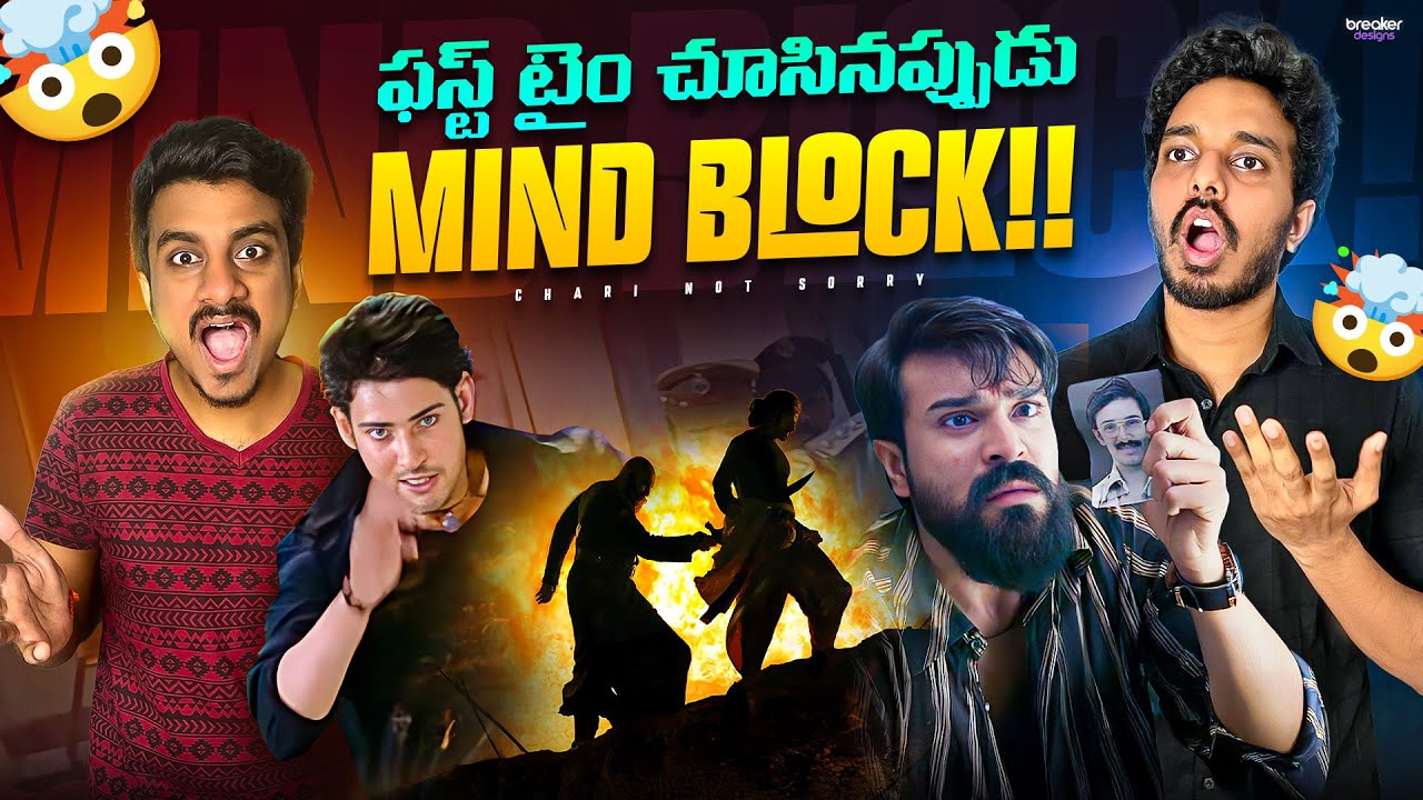 Best Twists Of Telugu Cinema | Pokiri, Bahubali, Rangasthalam | 