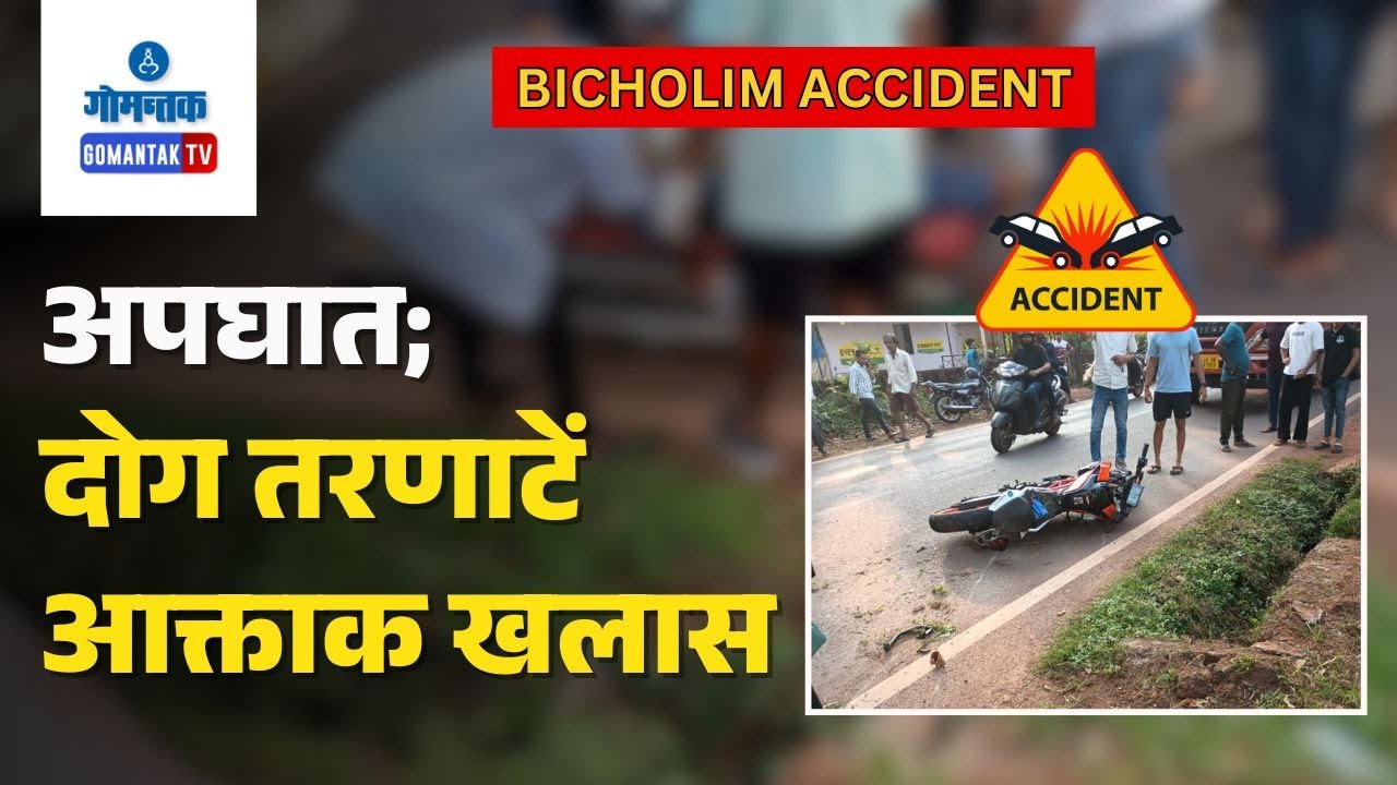 Bicholim Accident - Head-On Collision in Mulgaon: Two Riders from Bardez Killed | Gomantak TV