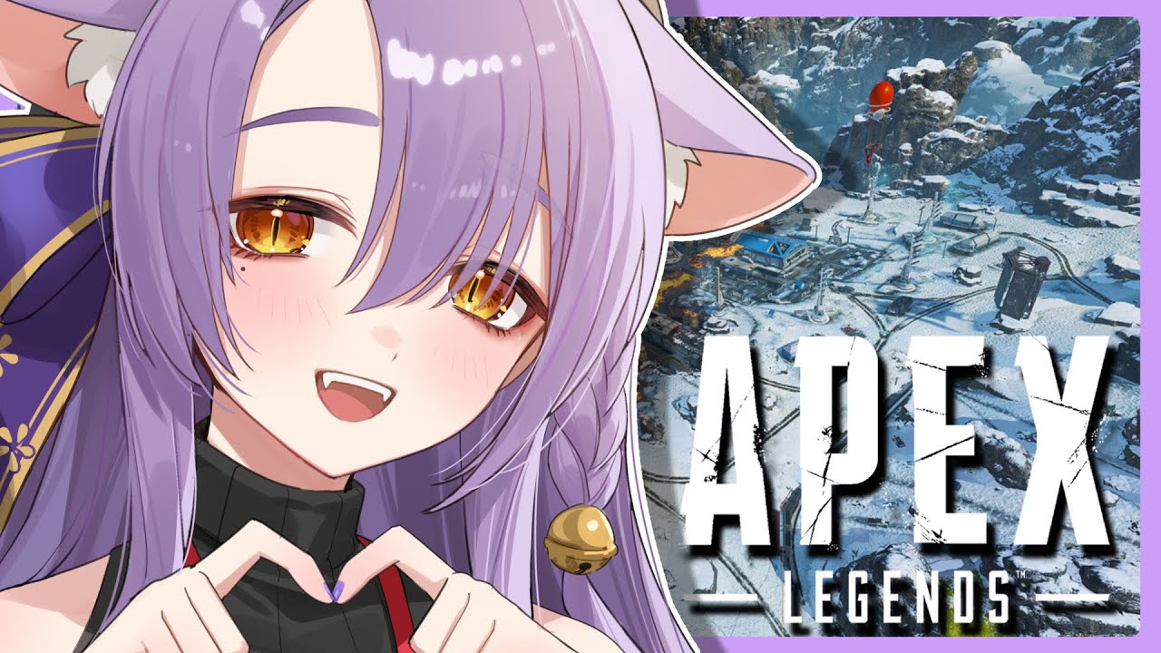 【 APEX 】とりあえずおダイヤいきますわ～！！【 もりもりにゃんこめし / 二藍しぃあ 】