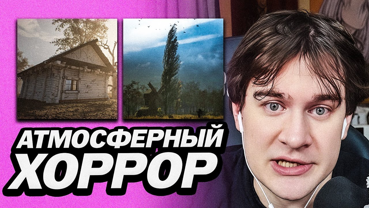 БРАТИШКИН ИГРАЕТ В АТМОСФЕРНЫЙ ХОРРОР ПРО ДЕРЕВНЮ - The Seven Enchantments