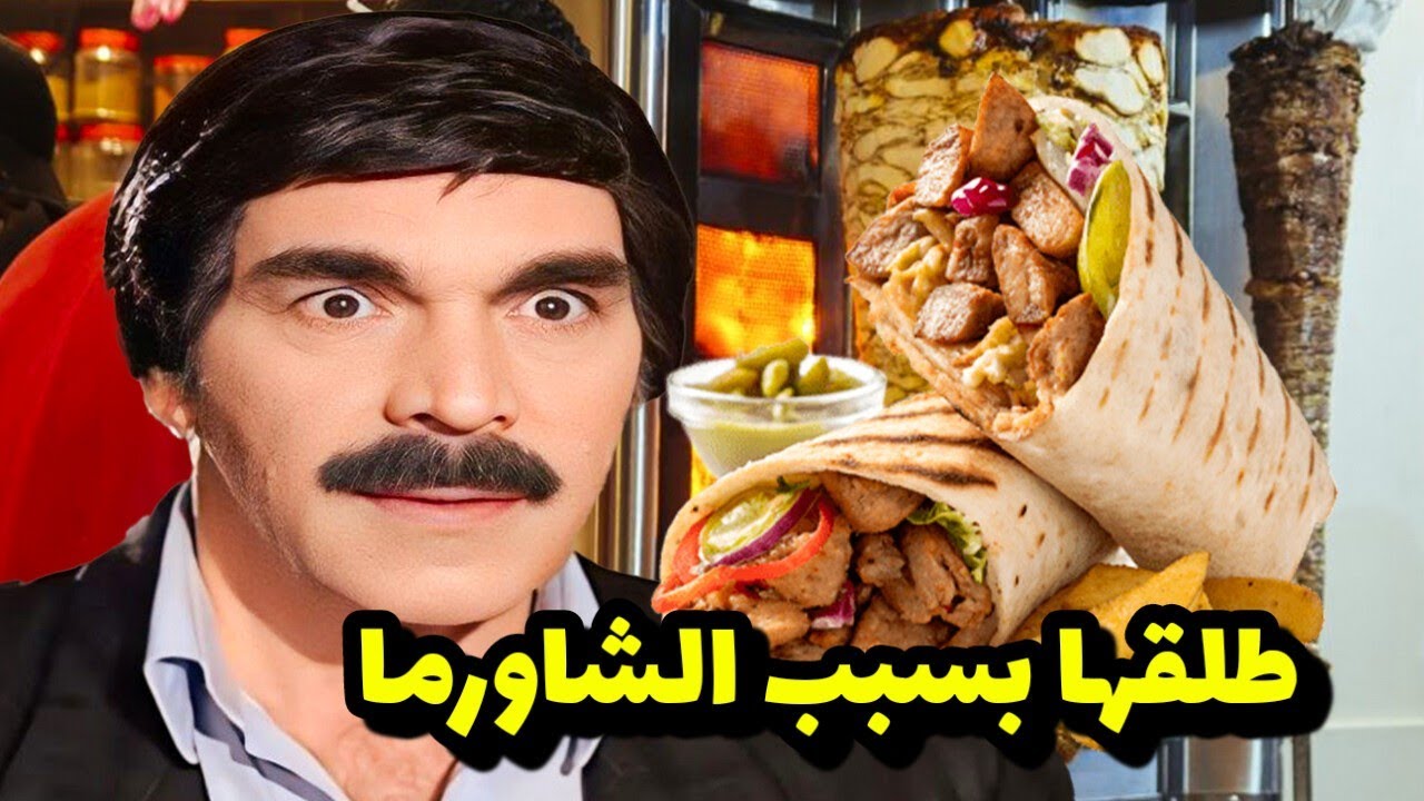 ضرب حرمته وطلقها لسبب غريب صدم كل اهل الضيعة رح يصدم الجميع شوفو السبب 