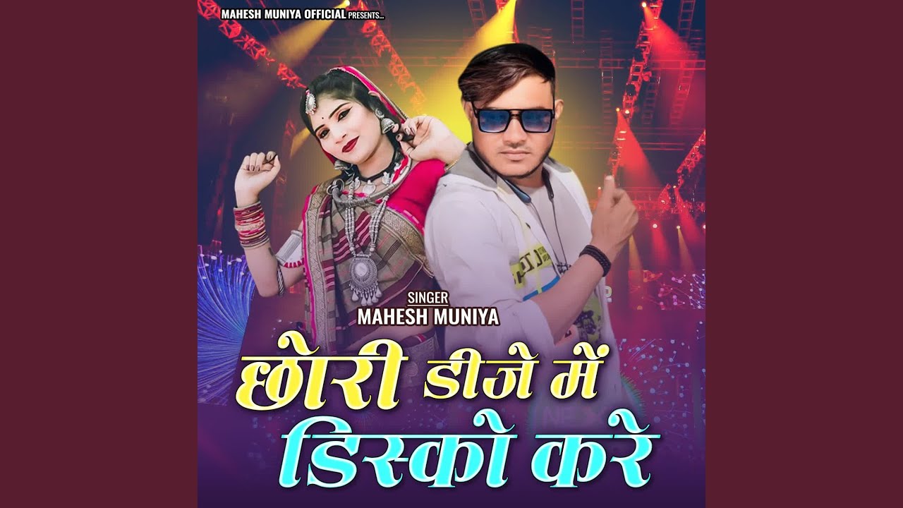 Chhori Dj Me Disco Kare Non Stop