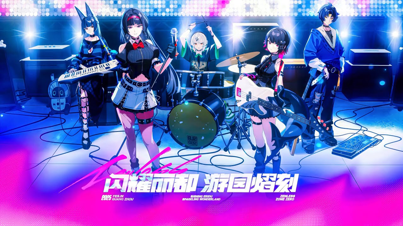 Zenless Zone Zero ZZZ FES 2025 GUANGZHOU DAY2 绝区零 FES 2025 广州第二天