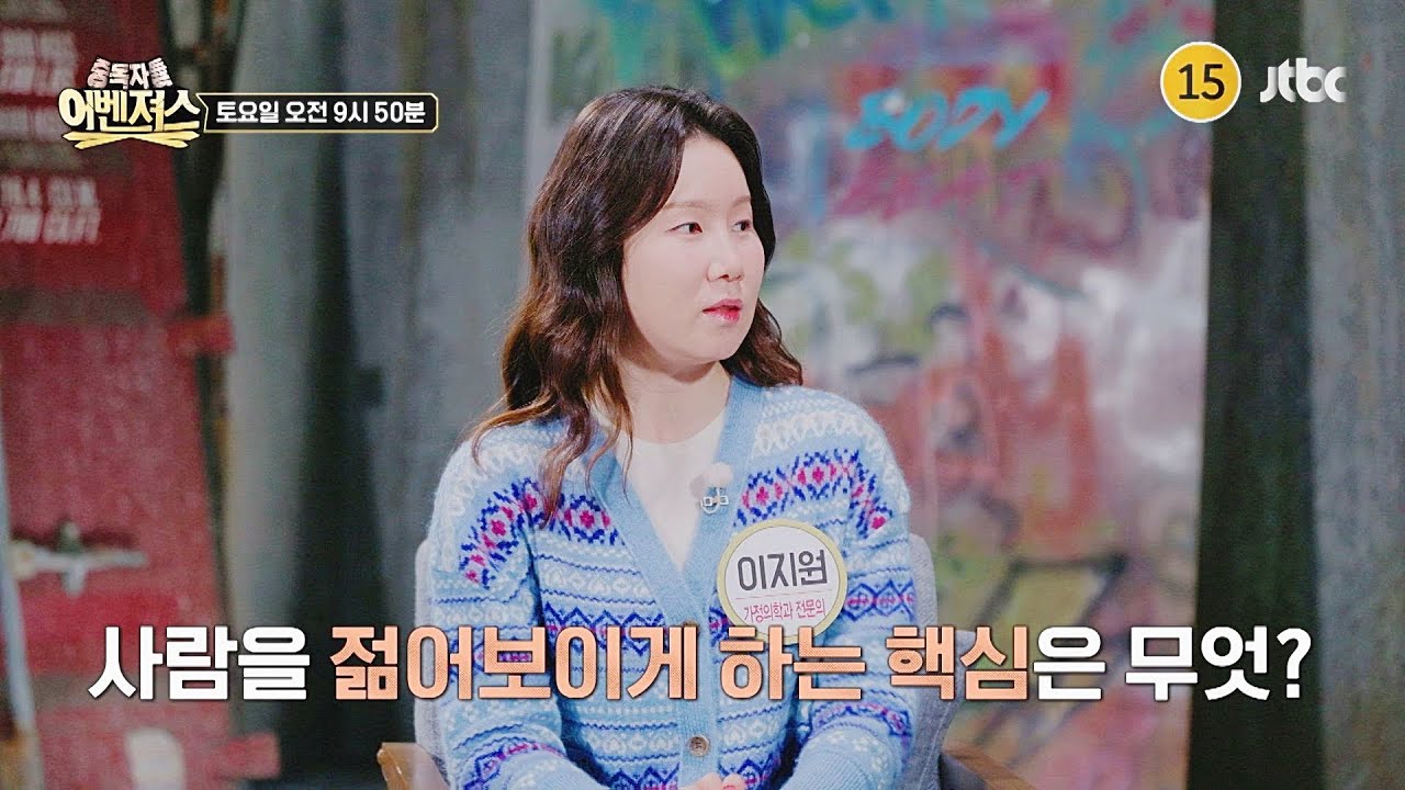 중독자들 어벤져스 72회 예고편