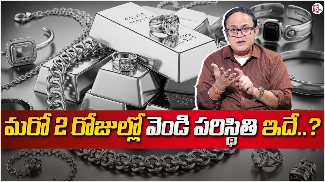 Knowledge Series: Today's Silver Rate | Silver Price 2026 | Future Silver Prediction | SumanTV Sh...