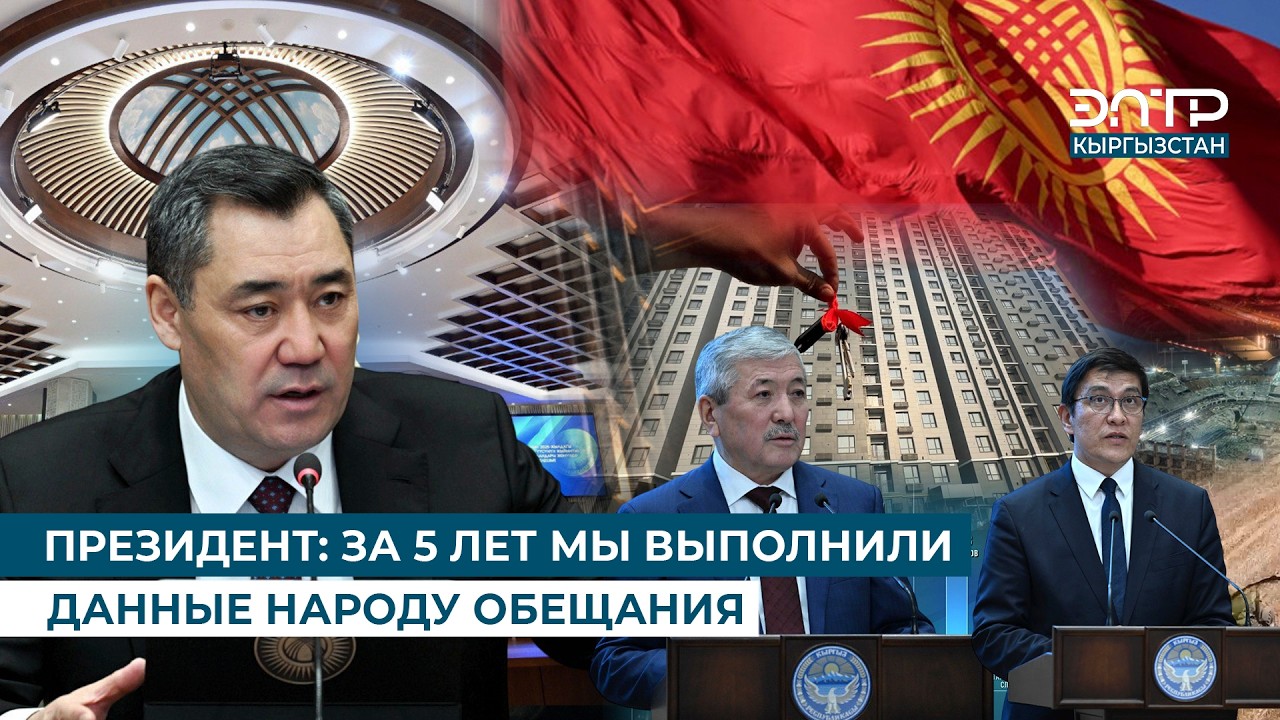 ПРЕЗИДЕНТ: ЗА 5 ЛЕТ МЫ ВЫПОЛНИЛИ ДАННЫЕ НАРОДУ ОБЕЩАНИЯ