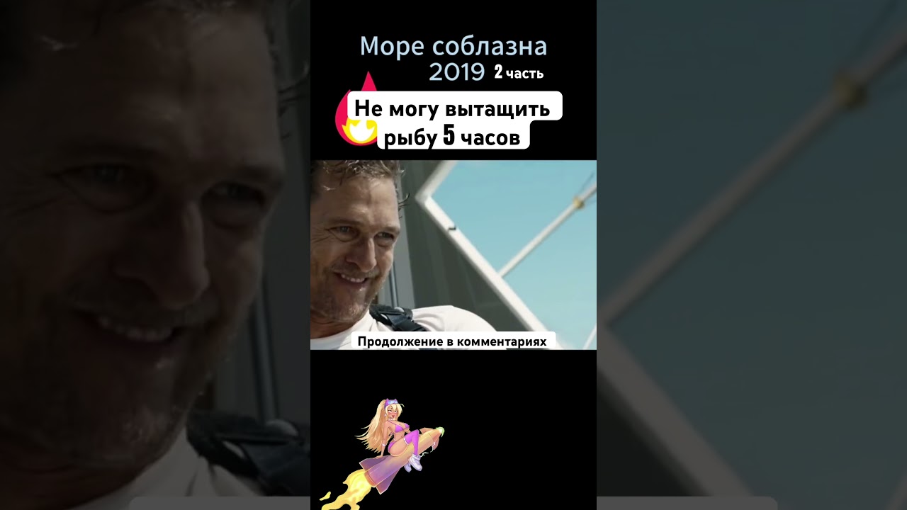 5 часов не мог вытащить рыбу, рыба убила многих! 