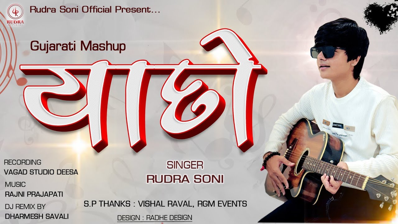 Yaado { યાદો } || Rudra soni || Sad song mashup || 2025 new gujrati mashup