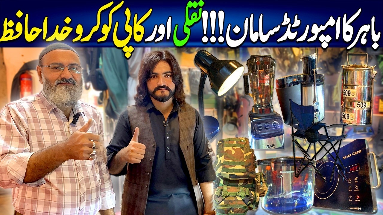 New Bara Market Saddar Mai Bahar Ka Orignal Electronics Saman @wahgwah09
