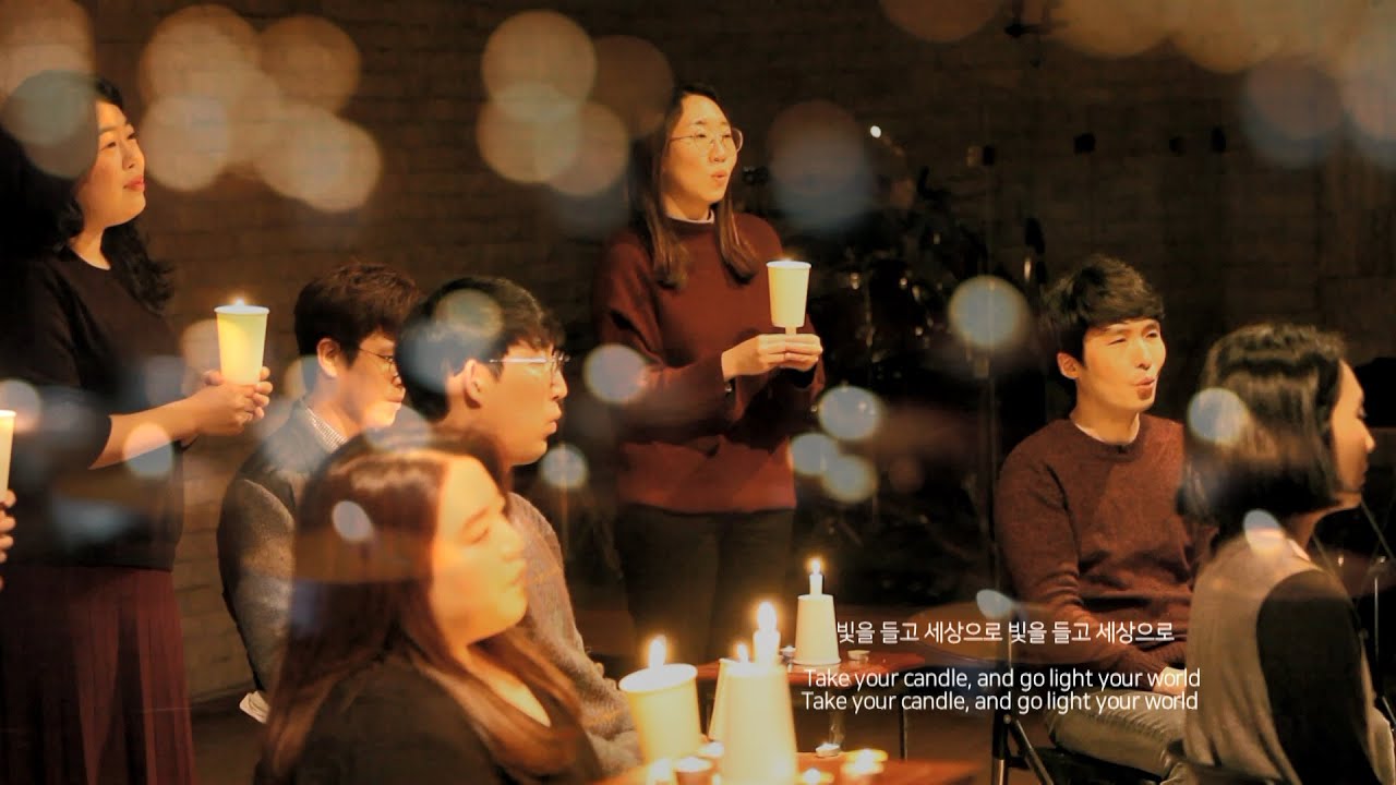 빛을 들고 세상으로 - 정신여고 교사찬양팀(Go Light Your World - Chungshin Girls' High Teachers Worship Team)