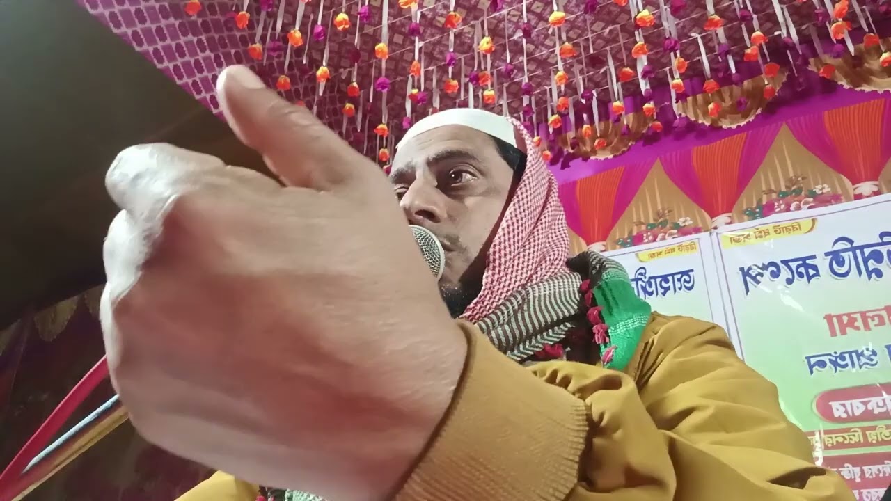 বক্তা মোলানা মুফতি কারি ফরীদ হুসাইন দক্ষিণ দিনাজপুর।