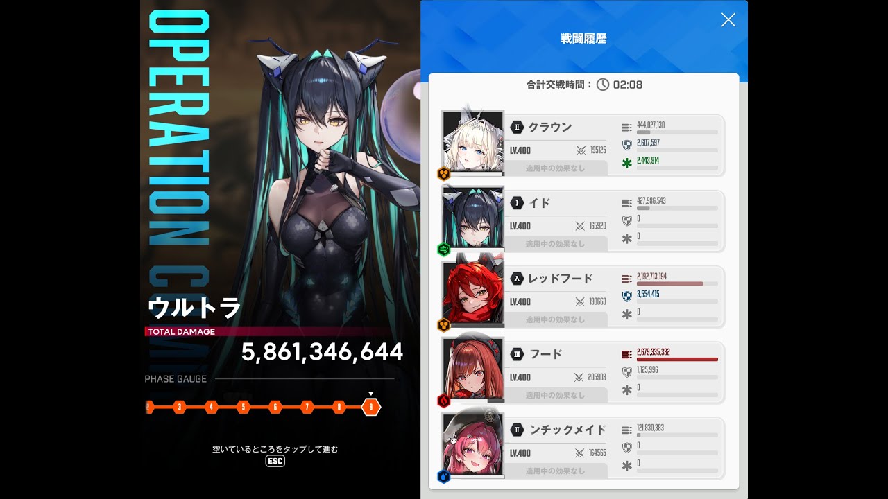 NIKKE 異常個体ウルトラ：9段階撃破（レッフー・赤ラピ編成）