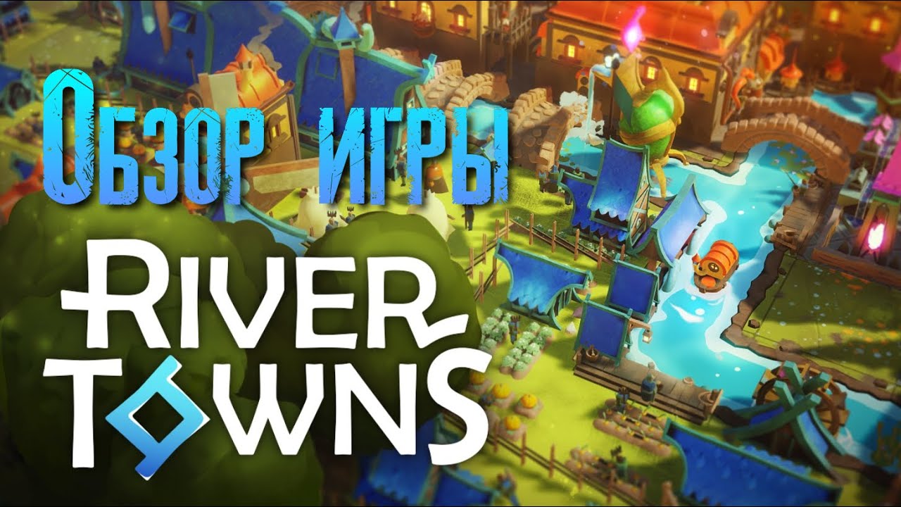 River Towns Обзор игры [2К]✅