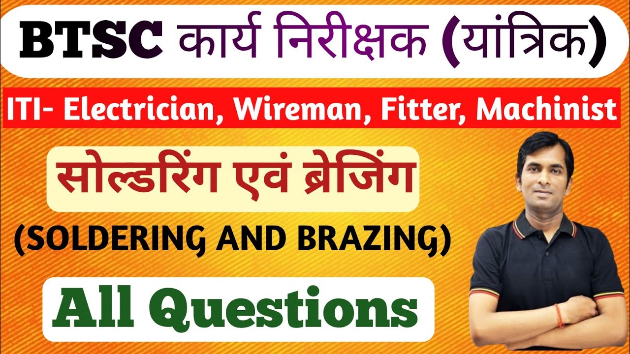 BTSC कार्य निरीक्षक (यांत्रिक)| सोल्डरिंग एवं ब्रेजिंग (SOLDERING AND BRAZING)| All Question #btsc 