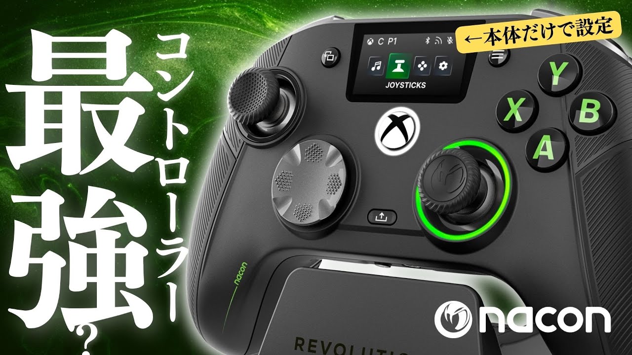全部盛りで最強?! FPSコントローラーの完成形誕生か（PC/Xbox向け）「REVOLUTION X UNLIMITED」 - EAA!!
