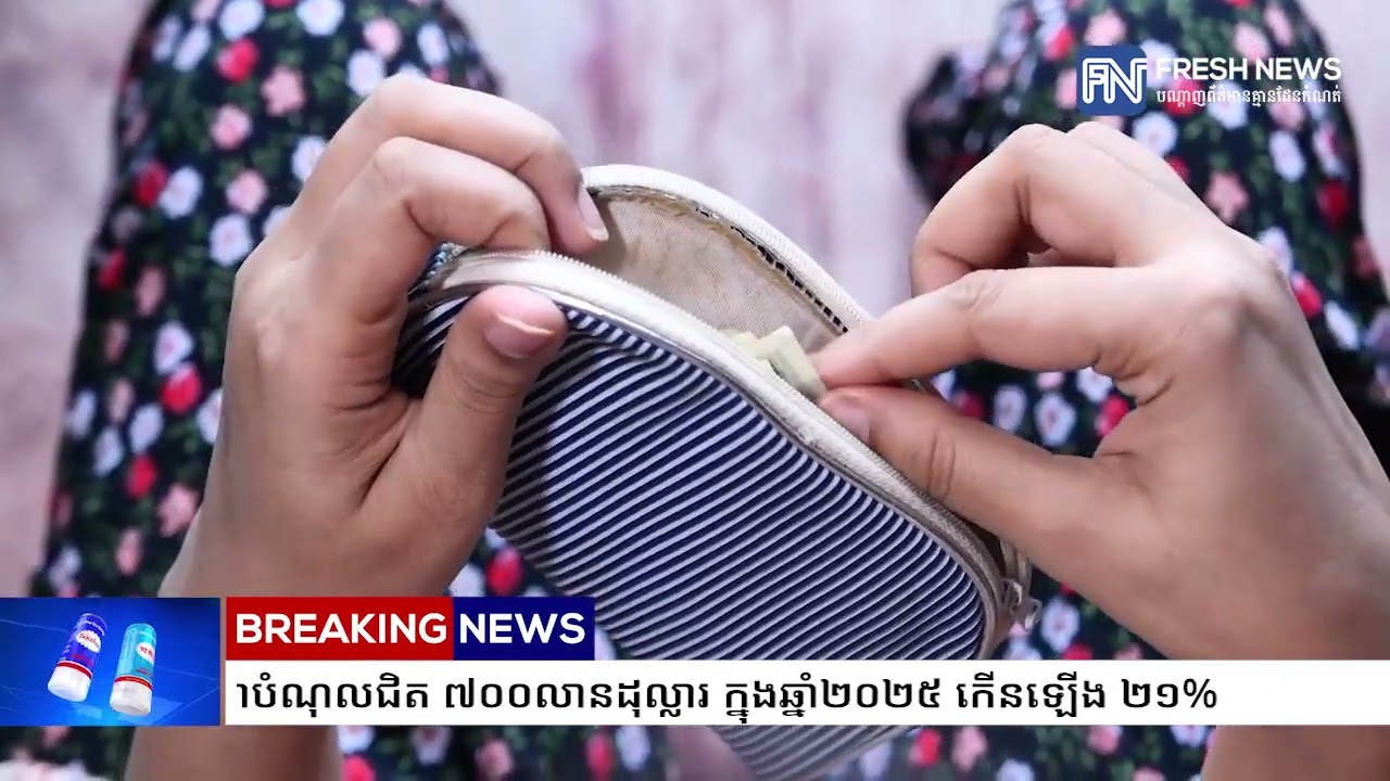 រាជរដ្ឋាភិបាលកម្ពុជា បានទូទាត់សេវាបំណុលជិត ៧០០លានដុល្លារ ក្នុងឆ្នាំ២០២៥ កើនឡើង ២១%