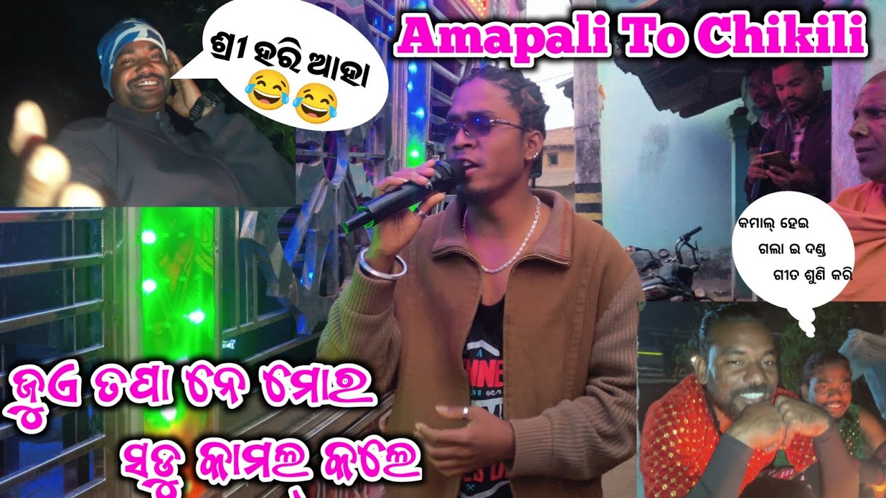 Amapali To Chikili | ଇ ଥଣ୍ଡା ନେ ଜୁଏ ତାପି ତାପି ଦଣ୍ଡ କଲେ ରାଜ୍ ଦା | Dt-24-01-2026 #premvlog #viralvlog 