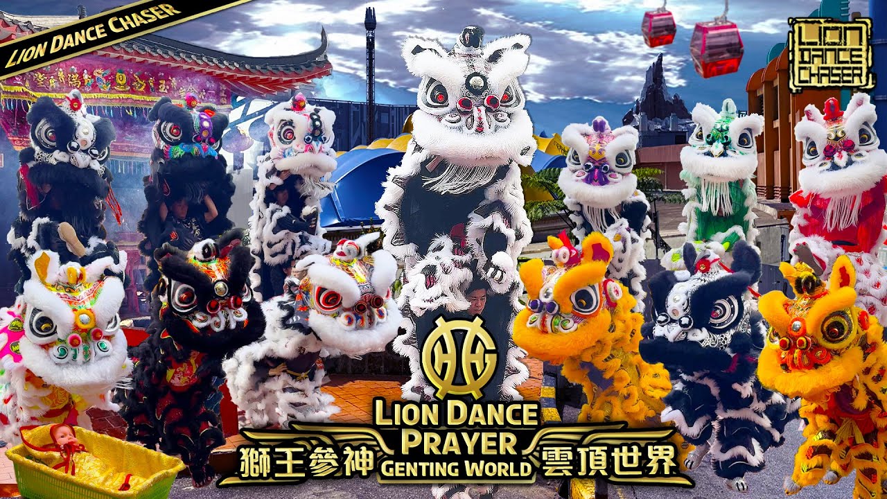 Lion Dance Prayer 赛前参拜 | 2025 15th Genting World Lion Dance Championship 第15届云顶世界狮王争霸战