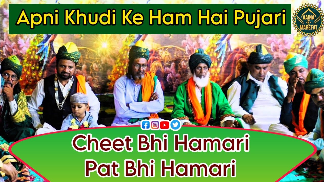 Cheet Bhi Hamari Pat Bhi Hamari || Apni Khudi Ke Ham Hai Pujari