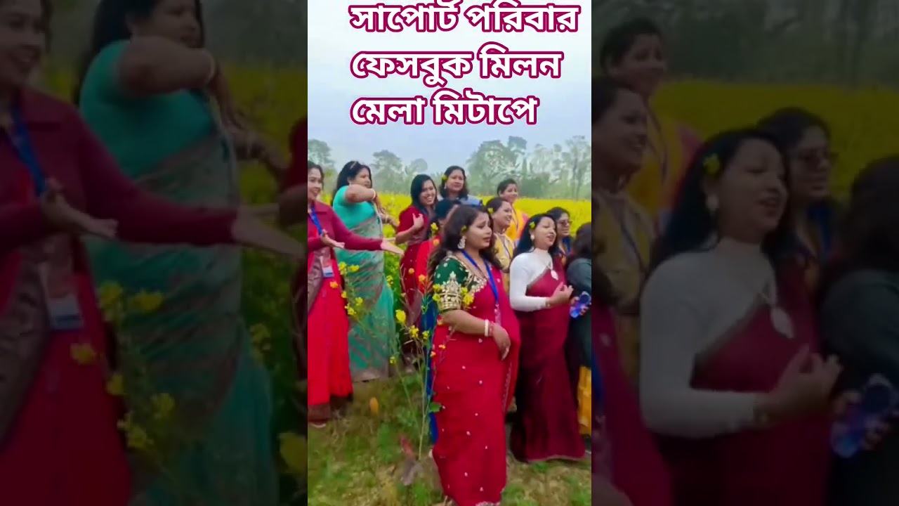 Rupa rupa 🌹❤️🌹 Facebook milon mela 🎢🎪🎡👍#dance #reelsviralシfb