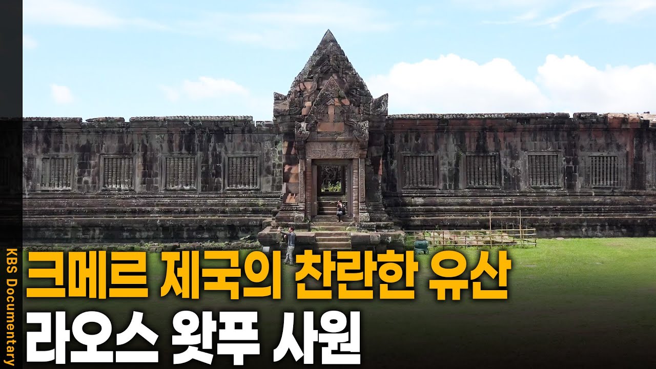 '무려 천 년전' 앙코르와트보다 200년 먼저 만들어진 크레메 제국 사원의 정체 | KBS 20241121 방송