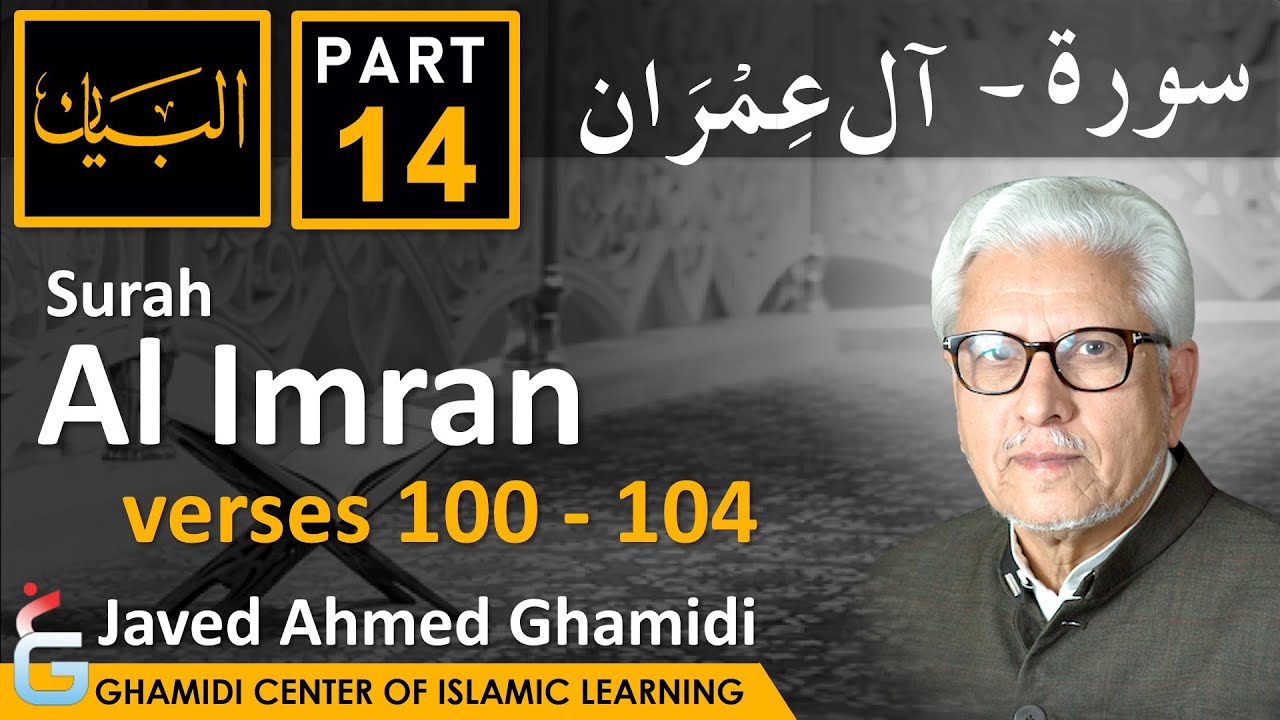 AL BAYAN - Surah AL IMRAN - Part 14 - Verses 100 - 104 - Javed Ahmed Ghamidi