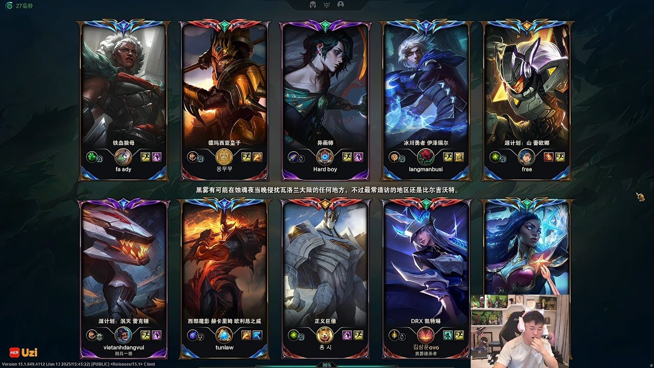 Uzi fullstream || Caitlyn Ezreal Lucian  || Challenger Gameplay