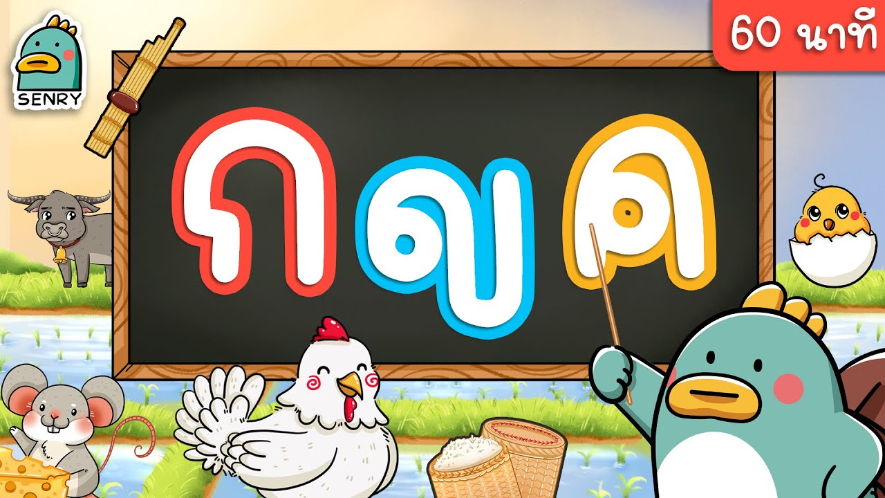 เพลง Senry กขค | ฟังกันเพลินๆ 1 ชม. | Senry And Friends