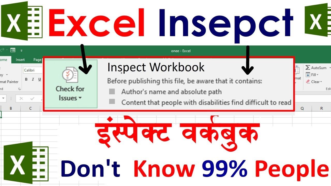 inspect workbook in Excel | How to use inspect document  |