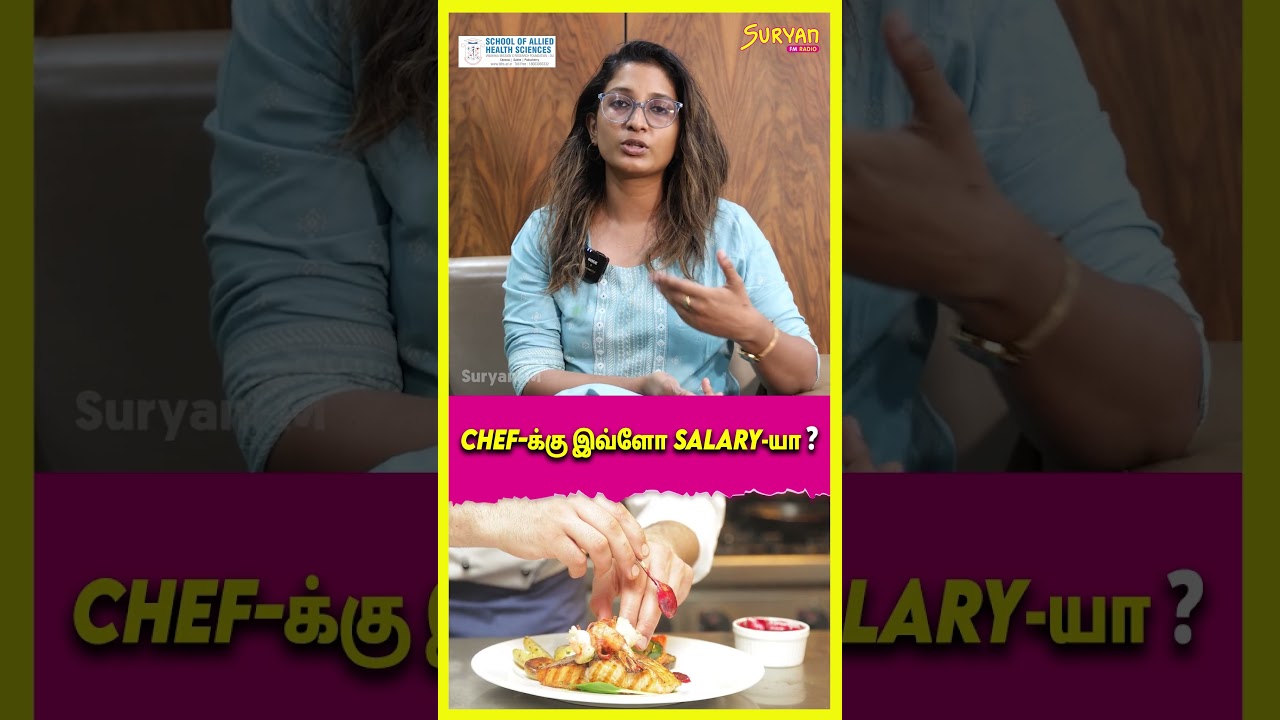 Chef-க்கு இவ்ளோ Salary-யா ?🙄🫡💥💸 | Karka kasadara  #suryanfm