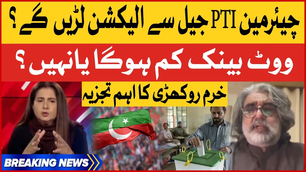 Chairman PTI Contest Election From Jail | PTI Vote Bank | Khurram Rokhri Big Analysis | BOL News