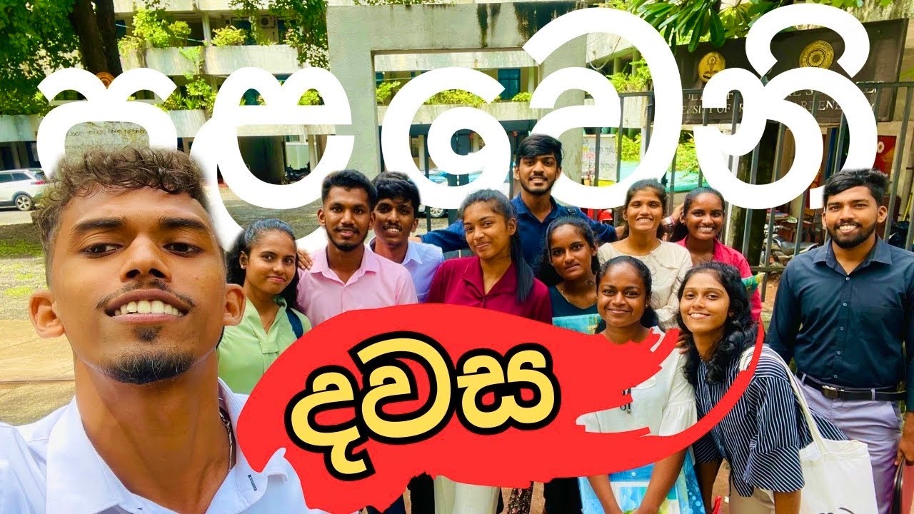 2nd Year ✨| පළවෙනි දවස ❤️ (Vlog - 10) #vlog #vlogs #suduputha  #dailyvlog