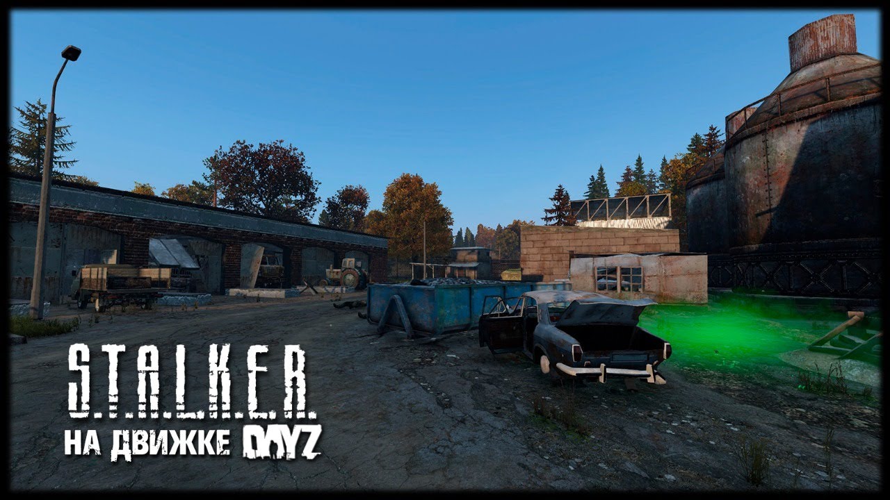 S.T.A.L.K.E.R. на движке DayZ - Без собеседования и без RP ☢ Stream