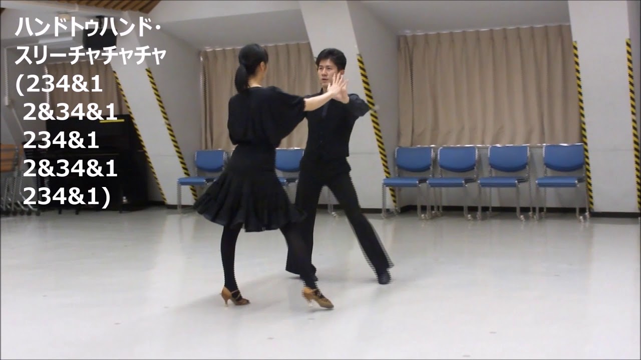 社交ダンス チャチャチャ B3 アドバンスドヒップツイスト ステップ レッスン動画 競技ダンス
