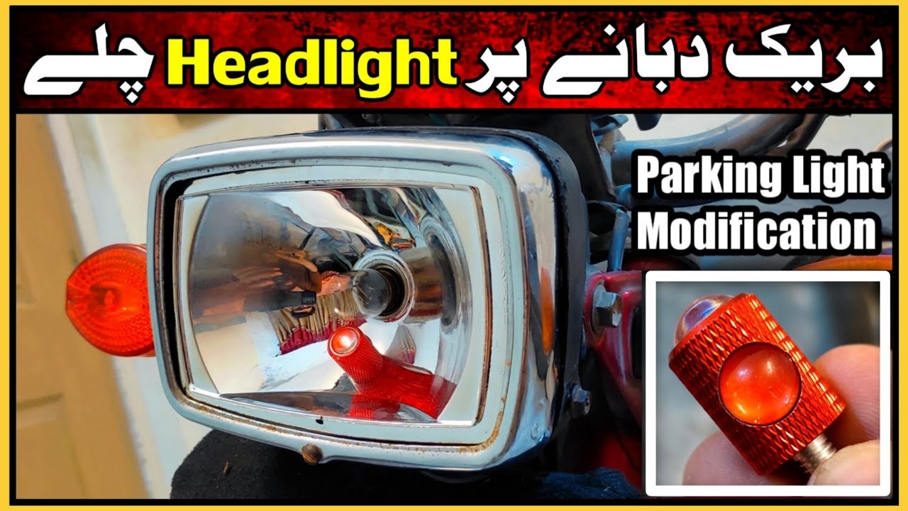 Parking Light Modification For Motorcycle Headlight / Honda 70 Headlight With Brake |Study Of Bikes|