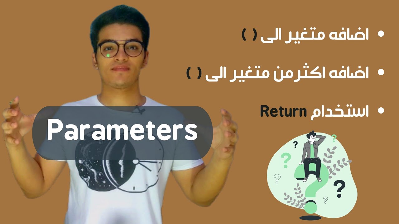المعاملات C++ | الحلقه 23
