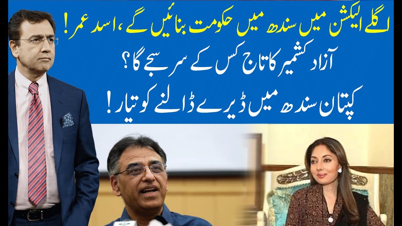 Hard Talk Pakistan with Dr Moeed Pirzada | 27 July 2021 | Asad Umar | 92NewsHD