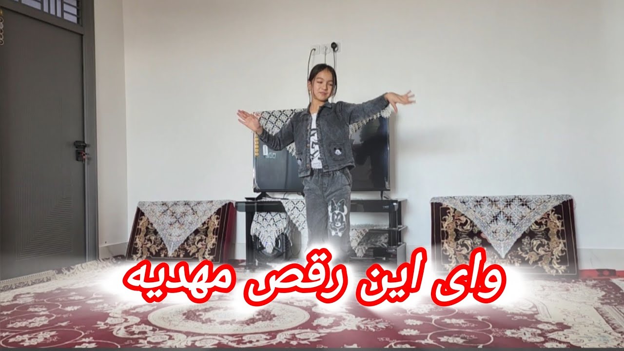 رقص شاد هزارگی گر نمی‌بیند  اشتباه است لایک و نظرات را شریک کنید تشکر 