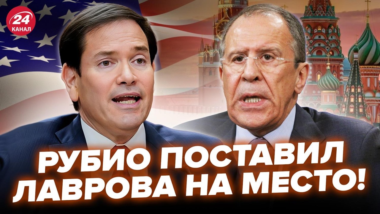 ⚡️Рубио ВЫДВИНУЛ ЖЕСТКИЙ УЛЬТИМАТУМ Лаврову! (ВИДЕО) Кремль АНОНСИРОВАЛ ПОРАЖЕНИЕ России в 