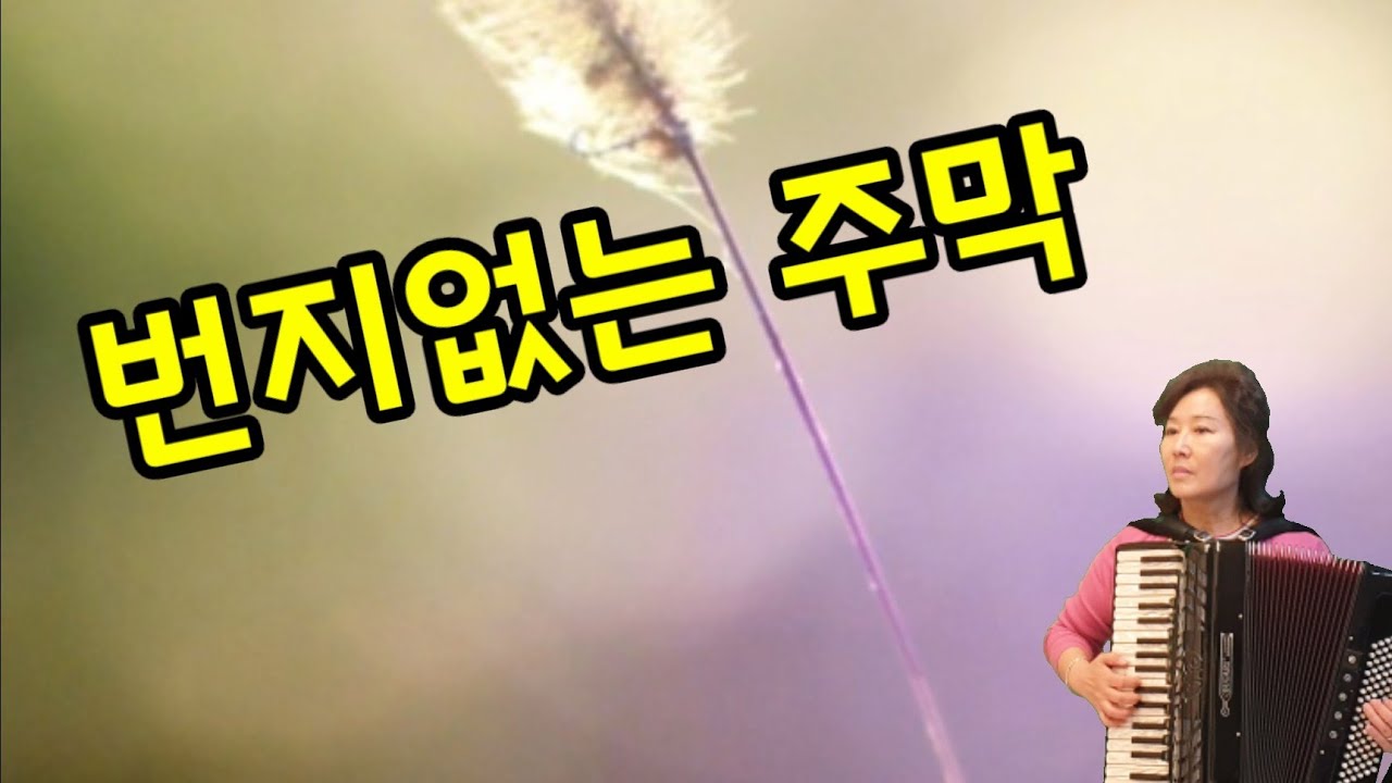 번지없는주막