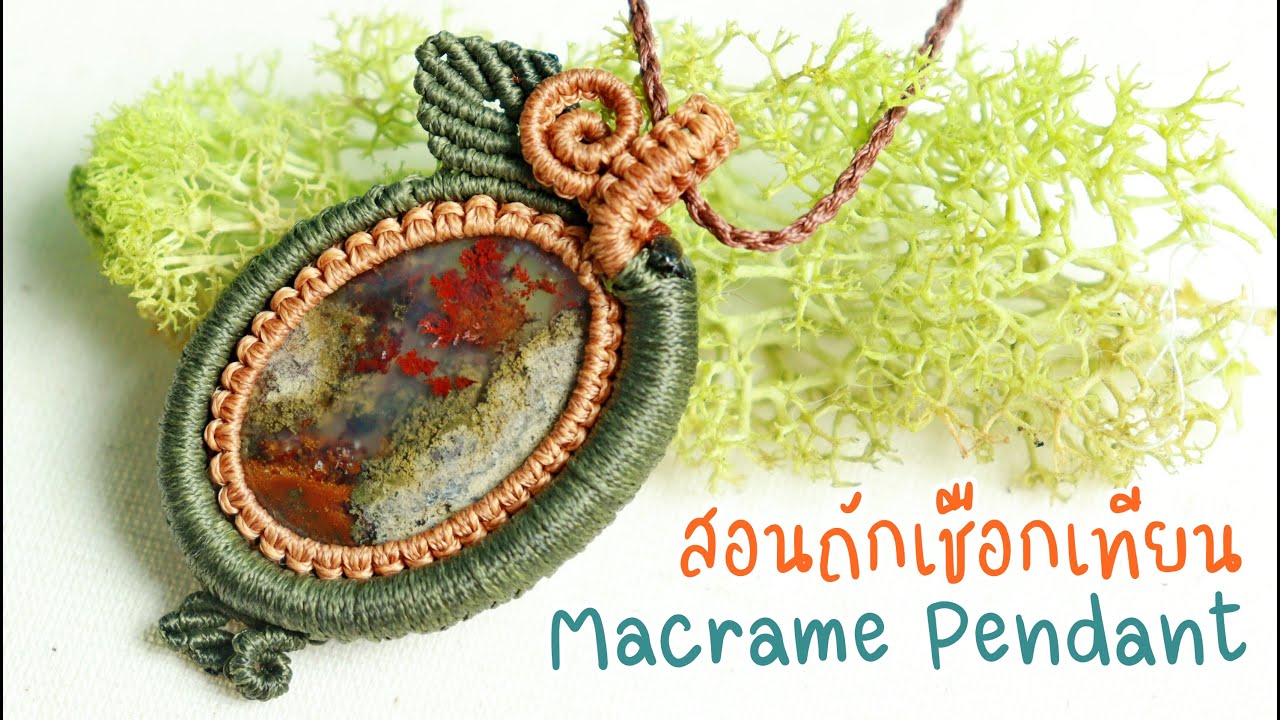 Macrame pendant desing-How to make macrame knot-Gemstone pendant-Waxed thread-สอนถักกรอบหิน