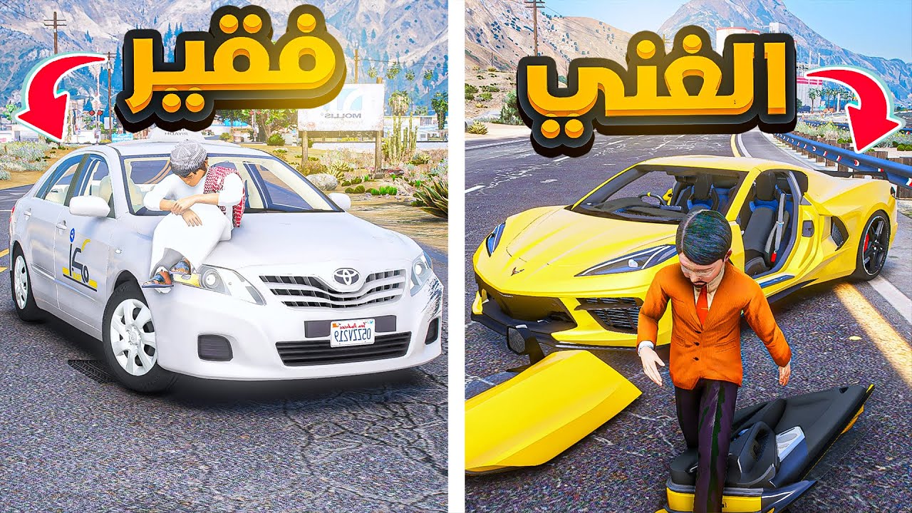 طفل فقير معه تاكسي والغني الحقود💔😱!! | فلم قراند