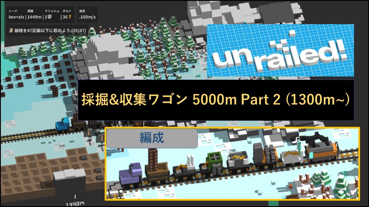 Unrailed! 採掘収集ワゴンで5000m part2 [雪原ステージ]