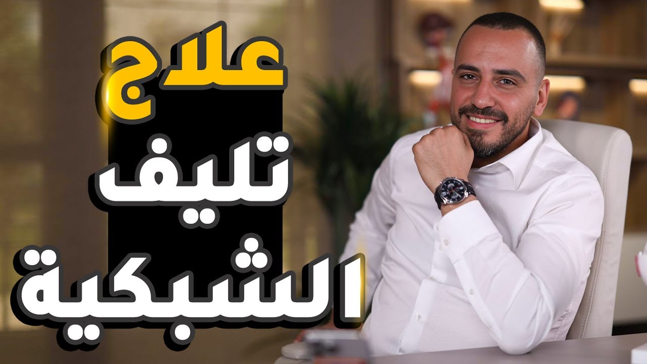 علاج تليف الشبكية | دكتور محمد توفيق استشاري عيون وشبكية