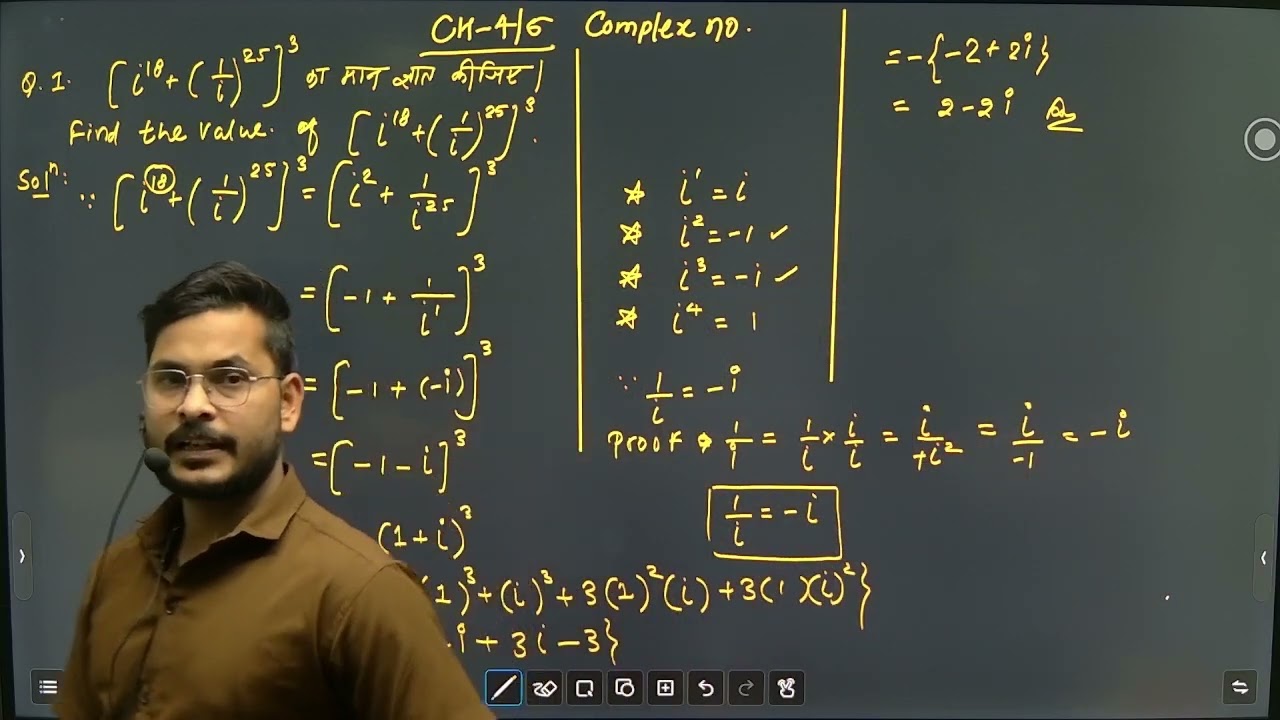 CLASS-11TH MATHS CH.05, COMPLEX NUMBER L - 5
