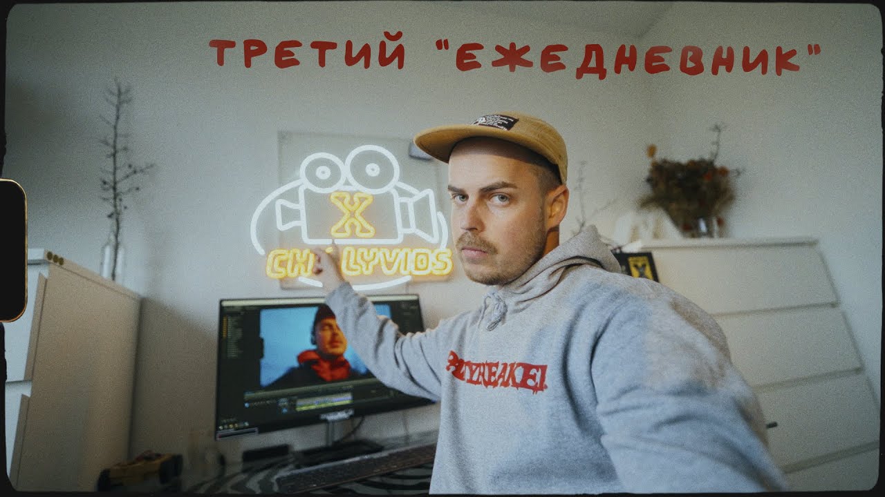 Третий ежедневник Чили