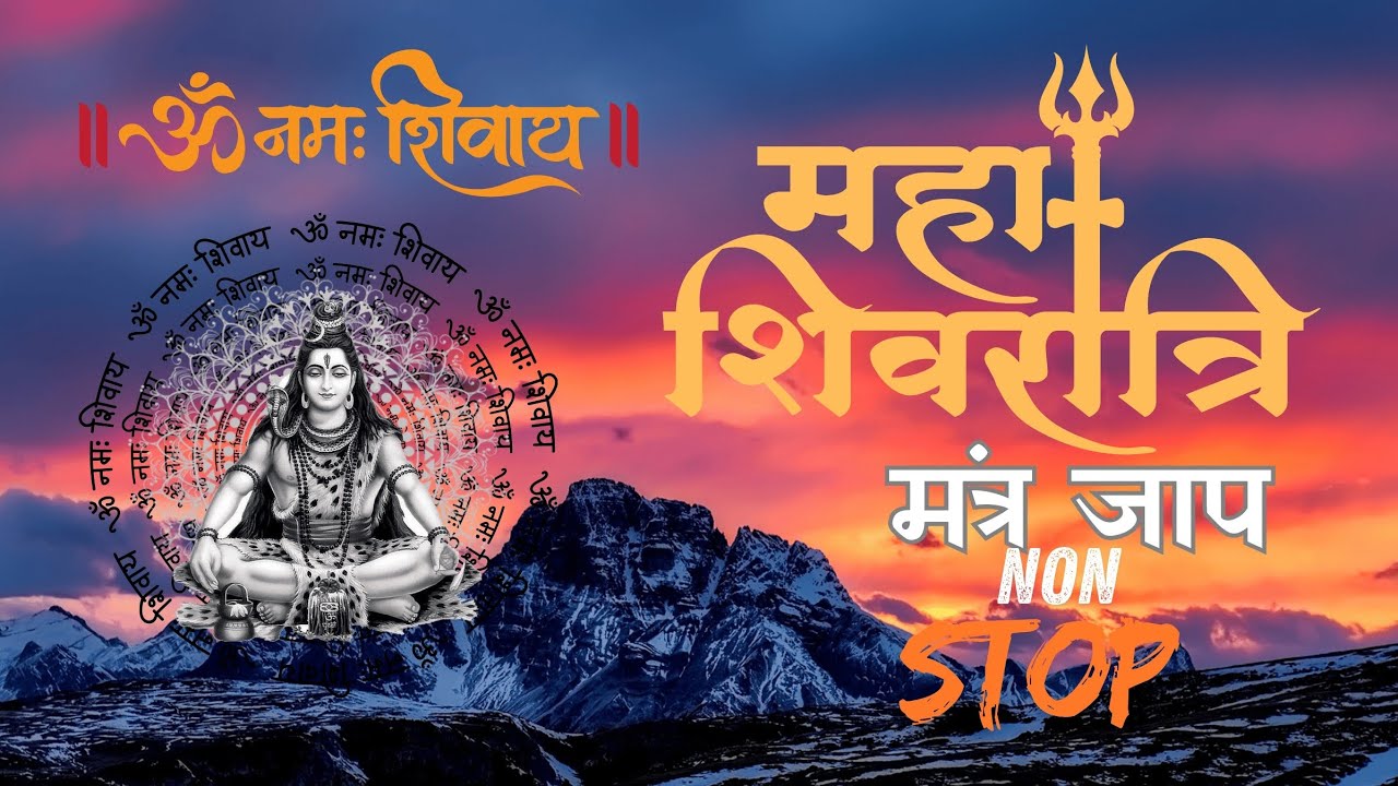 ॐ नमः शिवाय | Non Stop Mantra Jaap | Shivratri Special | Peaceful Shiva Meditation