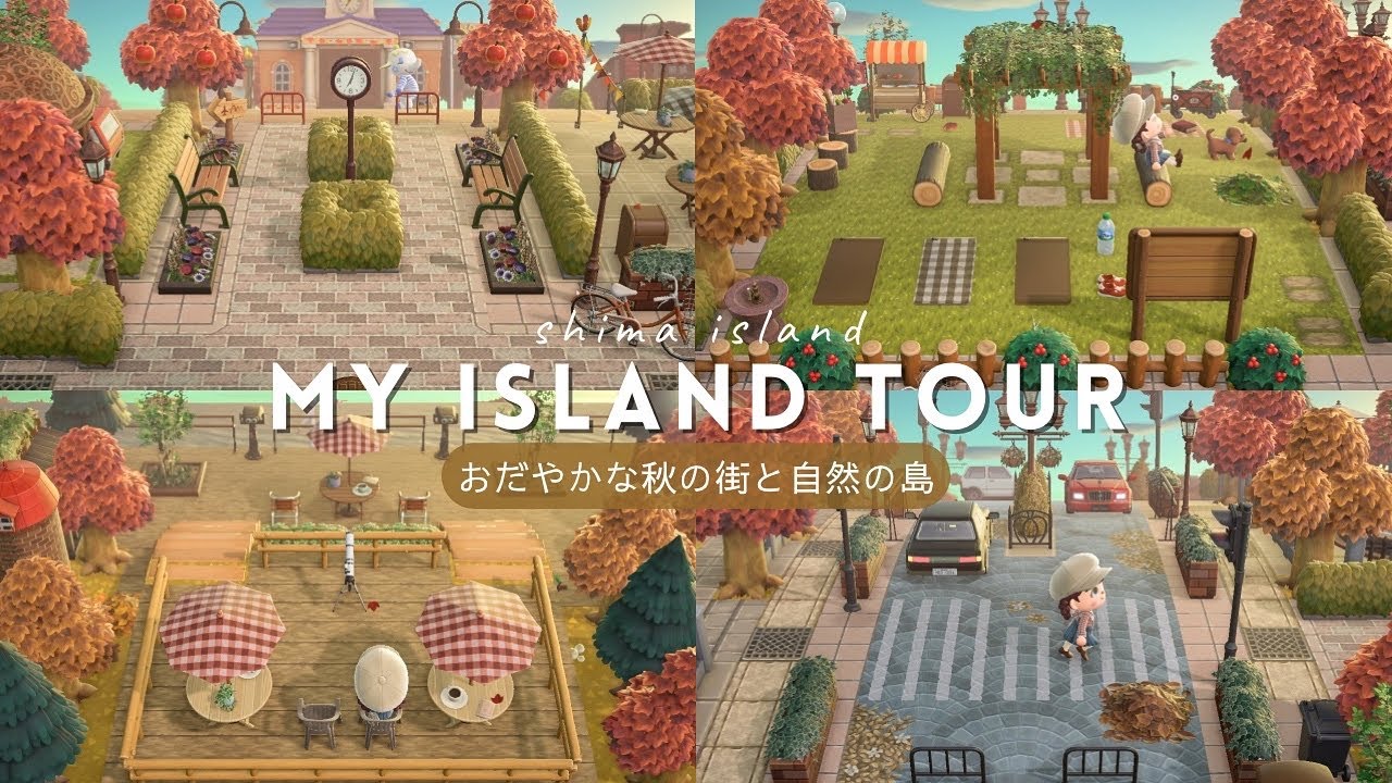 【あつ森 島紹介】Island tour｜おだやかな秋の街と自然の島｜夢番地公開｜島クリエイト