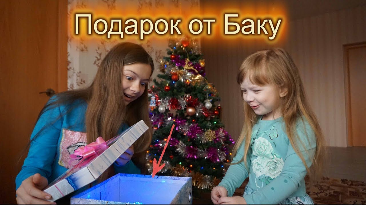 Волшебная коробочка исполнения желаний! ♥ Подарок Баку