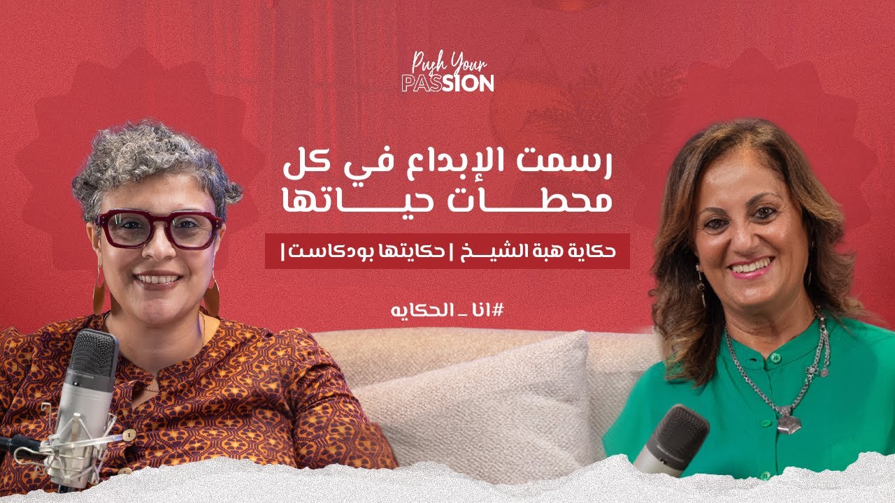 رسمت الإبداع في كل 
